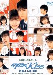 Itazura na Kiss japanese drama review