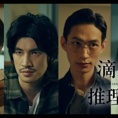 The Leaking Bookstore Taiwanese Drama photo