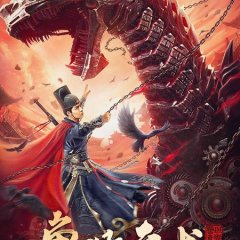 Luban Thaumaturgy Chinese Movie photo