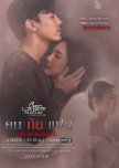 Club Friday Season 14: Love Tragedy thai drama review