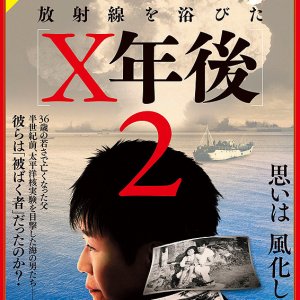 X Years Later 2 (2015)