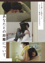 I Need You. Japanese Movie photo