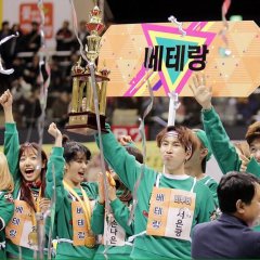 2016 Idol Star Olympics Championships New Year Special Korean TV Program photo