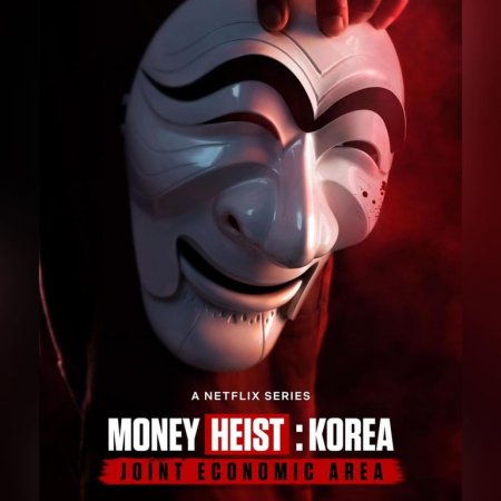 Money Heist: Korea - Joint Economic Area - Part 1 (2022)