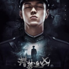 Dream Detective Chinese Drama photo