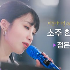 Begin Again: Open Mic Korean TV Program photo