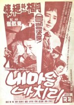 With All My Heart Korean Movie photo