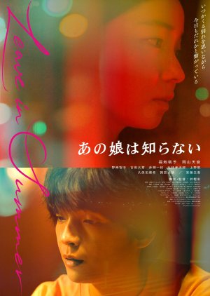 I Don’t Know That Girl (2022) poster