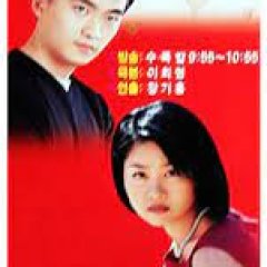 Tomato Korean Drama(1999) photo