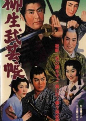 Yagyu Secret Scrolls (1957) poster