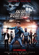 Loser Hero Chinese Movie(2017) photo