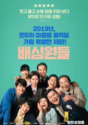 Jury (2019) poster