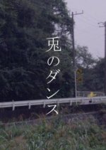 Rabbit on the Moon Japanese Movie(2007) photo