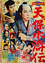 Bloody River Japanese Movie photo