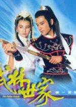 The Fallen Family Hong Kong Drama photo