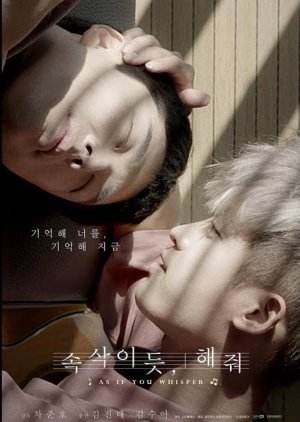 As If You Whisper (2019) poster