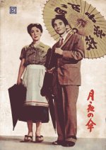 Good Neighbors Japanese Movie photo