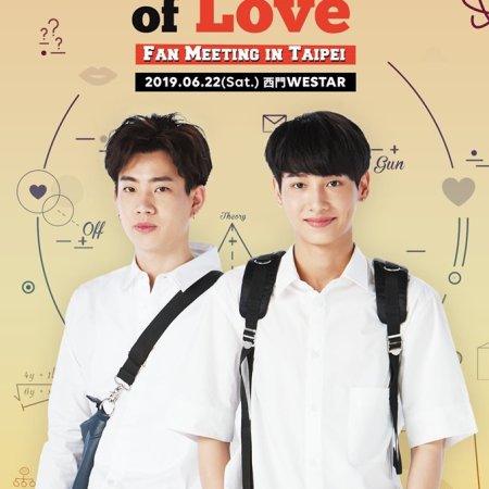 Theory of Love (2019)