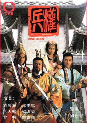 Bing Kuen (1988) poster