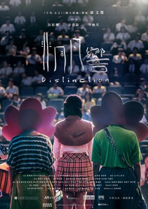 Distinction (2018) poster