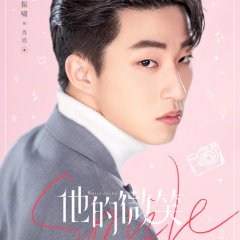 Smile Time Chinese Drama photo