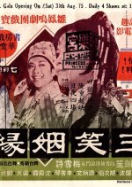 Laugh in the Sleeve Hong Kong Movie photo