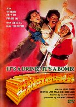 It's a Drink! It's a Bomb! Hong Kong Movie photo