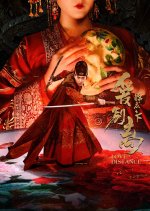 Love Distance Chinese Movie(2019) photo