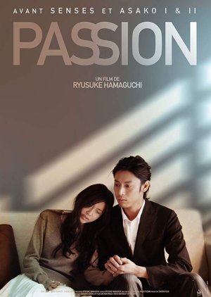 Passion (2008) poster
