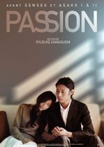 Passion Japanese Movie(2008) photo