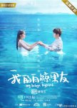 Already watched - cdrama recommendation