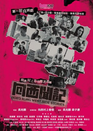 Histórias Inusitadas em Hong Kong (2018) poster