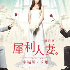 The Fierce Wife Final Episode Taiwanese Movie photo