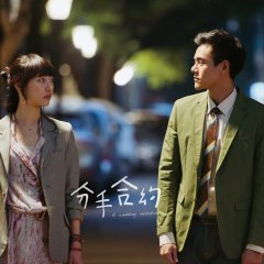 A Wedding Invitation Chinese Movie photo