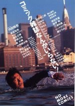 Comic Magazine Japanese Movie photo