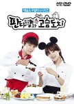 Panda and Hedgehog korean drama review