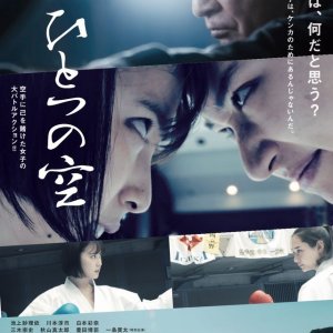 Hitotsu no Sora (2024)