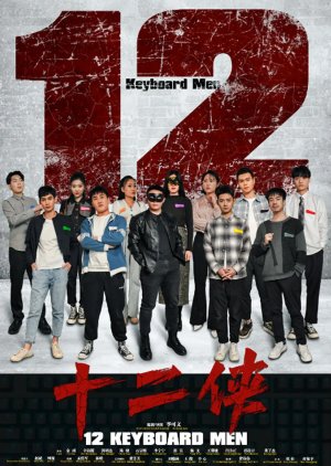 12 Keyboard Man (2024) poster