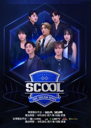 Scool (2024) poster