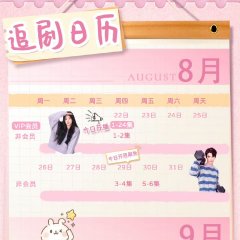 Romantic Boyfriend Chinese Drama photo