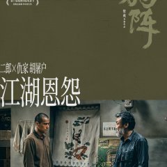 Black Dog Chinese Movie(2024) photo