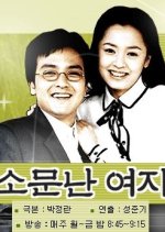 Well-Known Woman Korean Drama photo