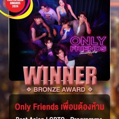 Only Friends Thai Drama photo