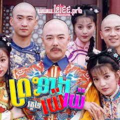 Princess Pearl Season 2 Chinese Drama photo