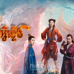 The Blessed Girl Chinese Drama photo