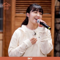 Soo Mi’s Mountain Cabin Korean TV Program photo