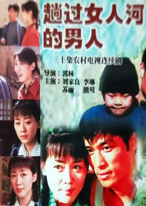 Tang Guo Nv Ren He De Nan Ren (2006) poster