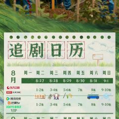 Sowers of Hope Chinese Drama photo