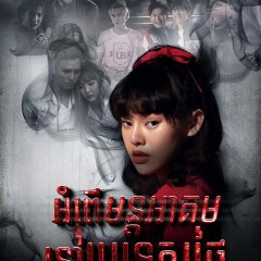 Long Khong Thai Drama photo