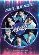 SynchroU Korean TV Program photo